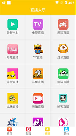 晨光影视下载官网安装最新版电视  v1.0.24图2