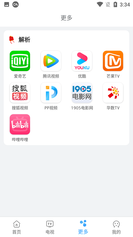 易看影视app破解版下载最新版本安装苹果  v4.5.6图1