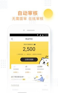 小飞鱼贷款app下载  v3.0.2图2