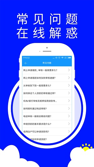 惠花借钱安卓版  v1.6.8图1