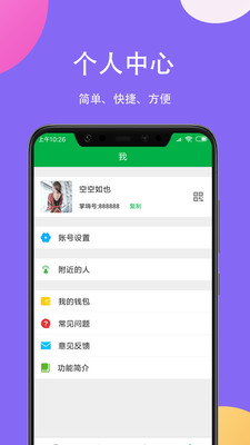 掌嗨免费版  v1.0.0图3