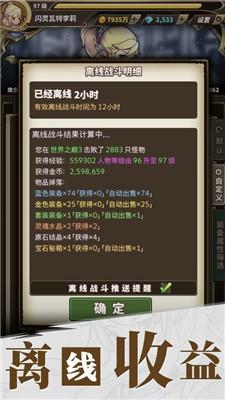 勇者冒险岛  v1.0图1