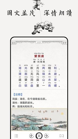 中小学古诗词大全  v4.1图2