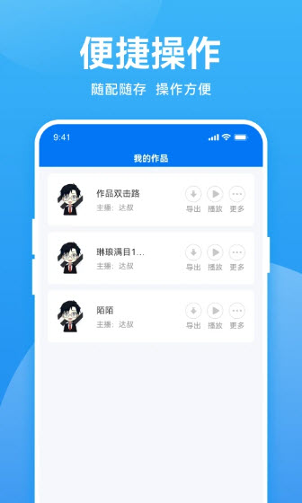 魔音ll  v2.6.1图2