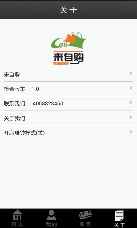 爱钱进借啊app下载官网  v2.1.1图2