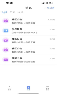 智慧航院app下载安装最新版本苹果手机  v1.0.0图3