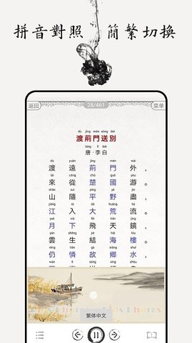 中小学古诗词大全  v4.1图3