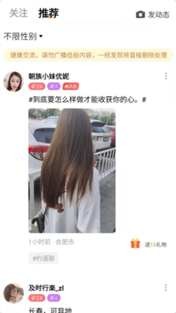 心愿真人交友