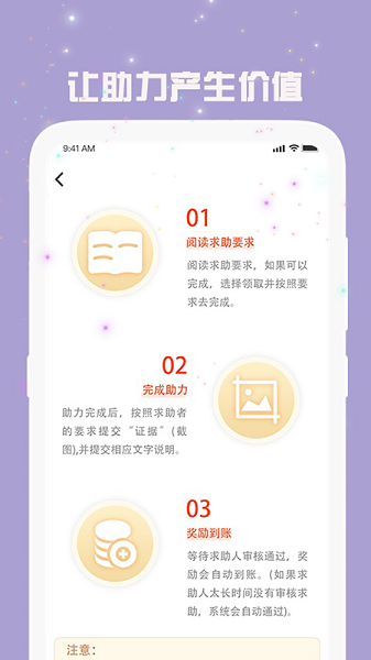 小白助力  v1.0.3图2