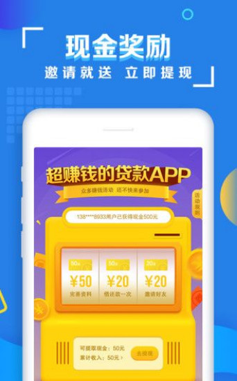 及时周转app  v1.4图2