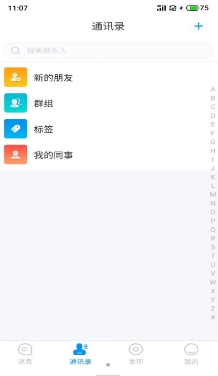 游聊app下载安装免费版苹果手机  v1.0图3