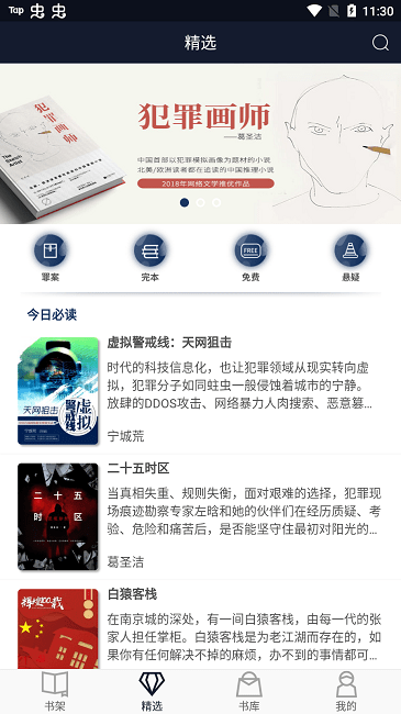 九域文学免费版在线阅读无弹窗下载  v1.0图1