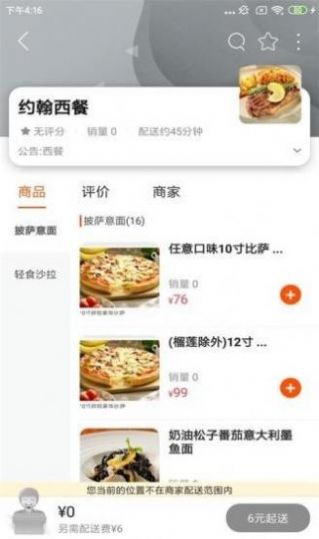 邦邦团  v9.2.3图1