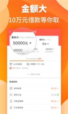 汇米闪贷app下载官网手机版安装苹果版  v1.1图1