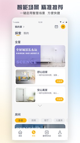 格力+  v5.4.5.7图2