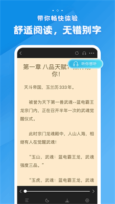 多阅小说免费版官网  v1.0.4图3