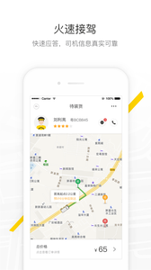 马帮镖局  v1.3.50图3