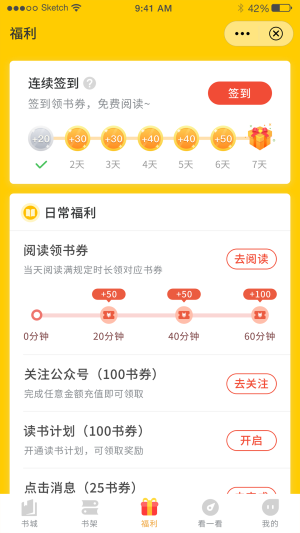 鸣剑小说最新版免费阅读全文无弹窗  v1.0图2