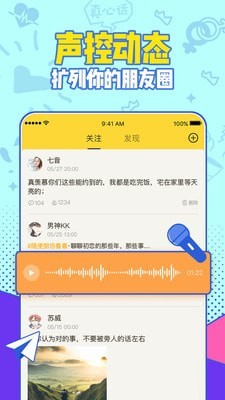 有信电话app下载安装  v1.0图3