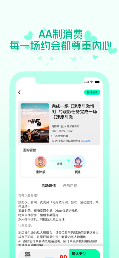 椰子Yes or No免费版  v1.0图1