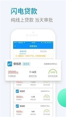 小象优贷手机版下载安装官网  v1.0图2