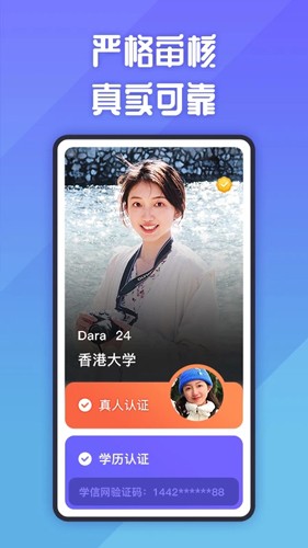 她说交友app  v1.0图1