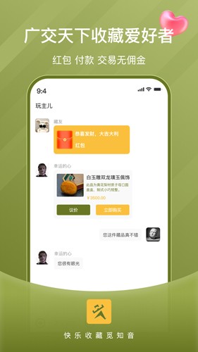 玩主儿app官方网站下载安卓  v1.0图1