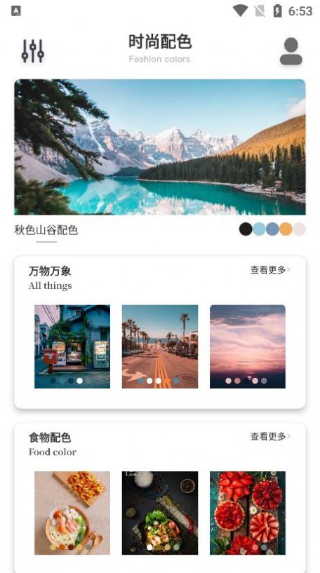 颜色识别器  v1.1图1