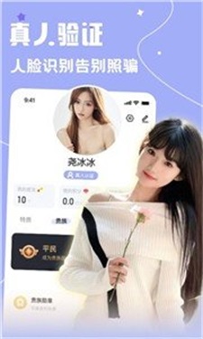 雅圈交友最新版本下载苹果手机  v1.0.0图1