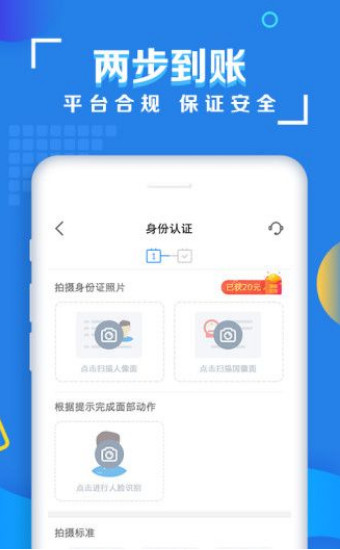 及时周转app  v1.4图3