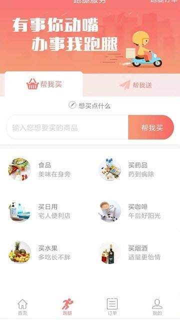 呈来了  v1.0图2