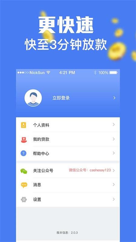 闪学金库  v1.0图1