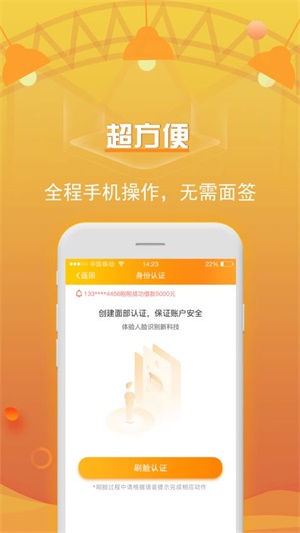 借了发贷款最新版  v1.0图1