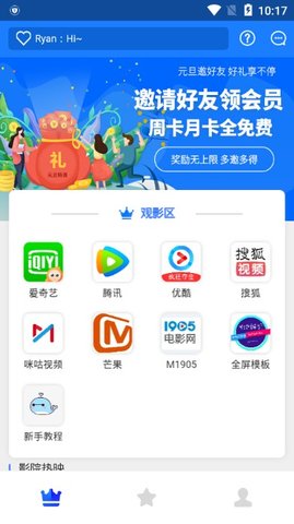 全民vip解析vip视频解析  v0.0.9图2