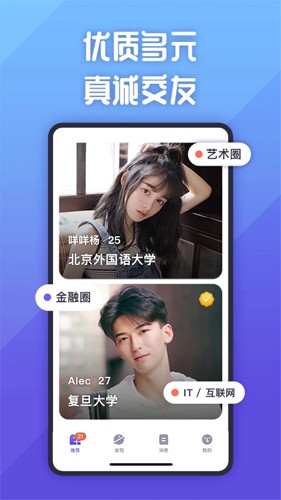 她说交友app  v1.0图2