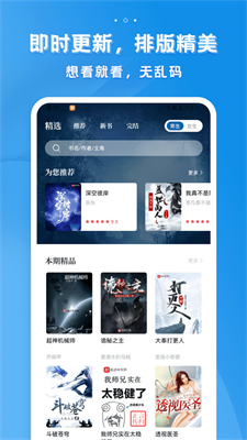 多阅小说免费版官网  v1.0.4图2