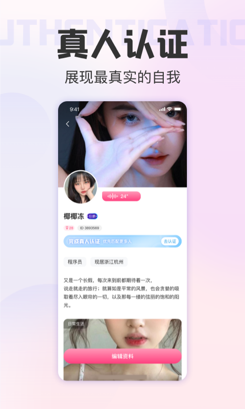 她悦手机版  v4.6.0图2