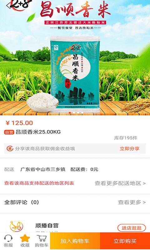 益米