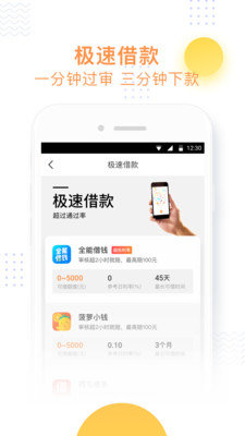 小飞鱼免费版下载官网  v3.6图3