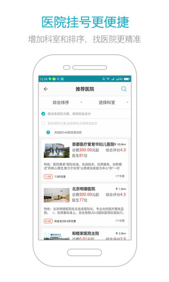 育果医生  v3.0.7图3