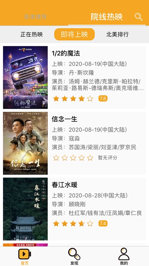 中国好声音2021在线观看天狼影视视频播放