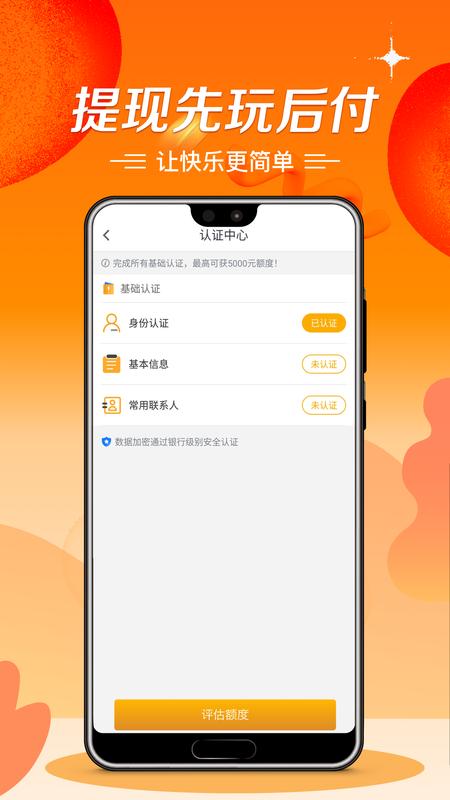 每天花贷款  v1.0图1