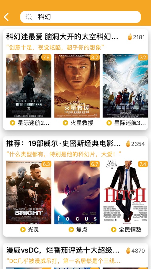 中国好声音2021在线观看天狼影视视频播放  v1.0.0图1