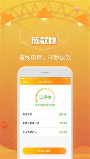 借了发贷款最新版  v1.0图3