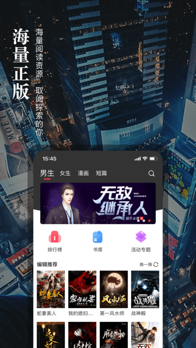 真香小说免费版在线阅读无弹窗  v1.23图3