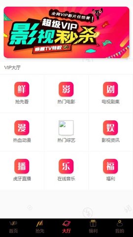 圣咖影视最新版在线观看视频免费播放  v3.26.00图1