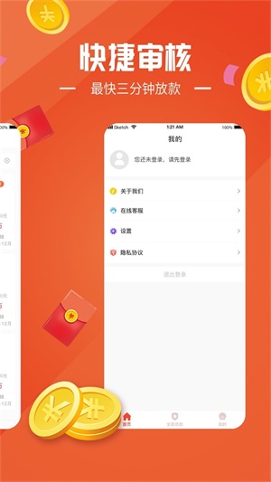 金橘子贷款官网  v1.0图1