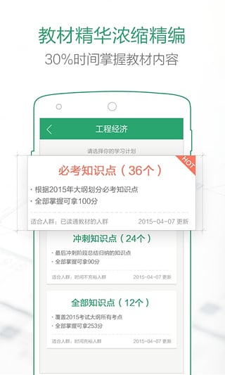 必过宝  v1.5.1图4