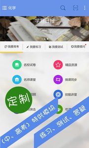 学易作业管评系统  v1.0图4