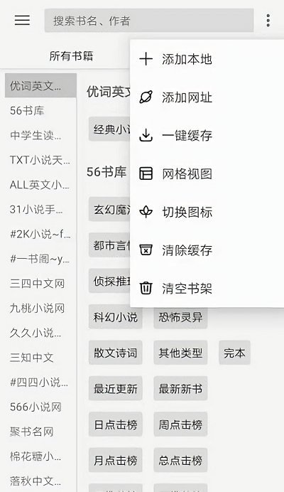 阅读pro下载小说  v3.0图2